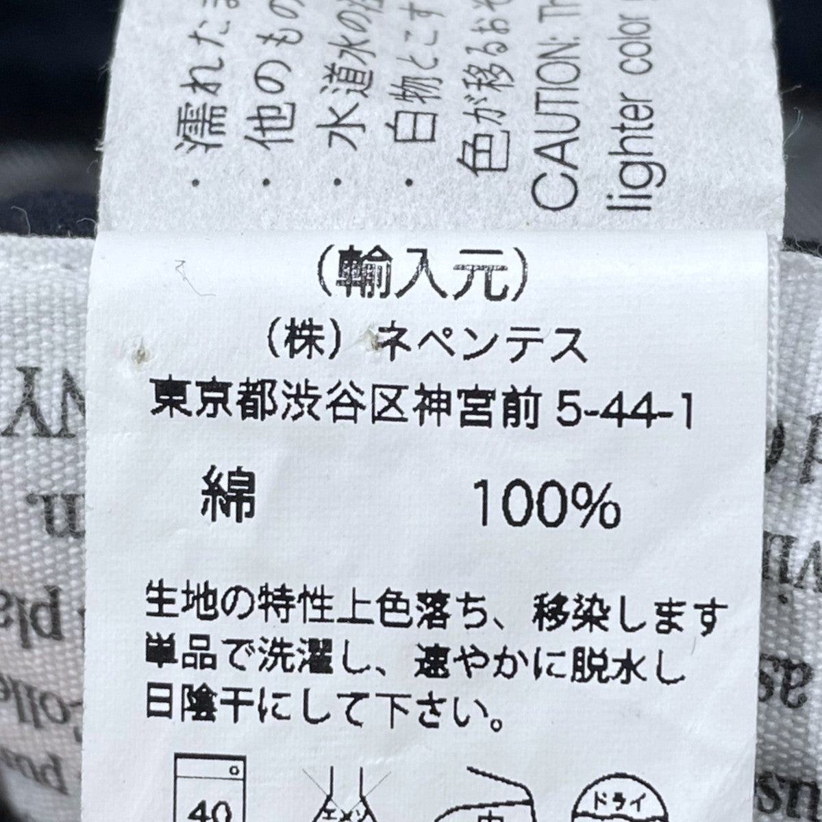 Engineered Garments デニムジャケット 古着・中古-7枚目のアイテム画像