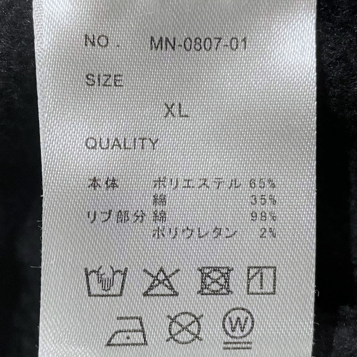 ダメージ加工スウェットトレーナー KAGAMI SWEAT pt．2 MN-0807-01