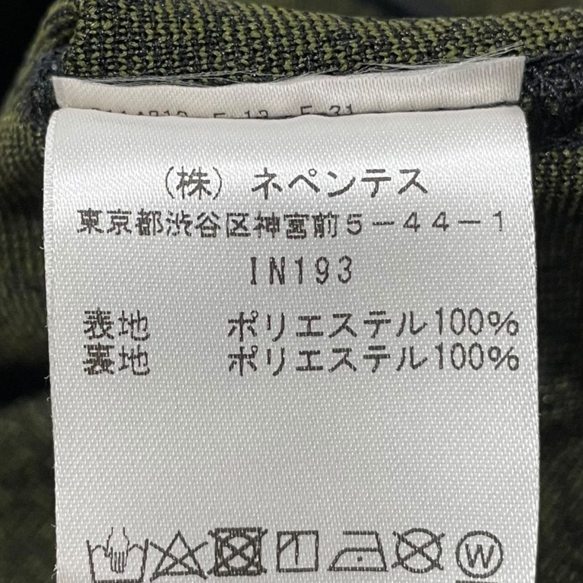 Needles 21AW 2Bジャケット Track Jacket - Poly Jacquard トラックジャケット ポリジャガード IN193 古着・中古-7枚目のアイテム画像