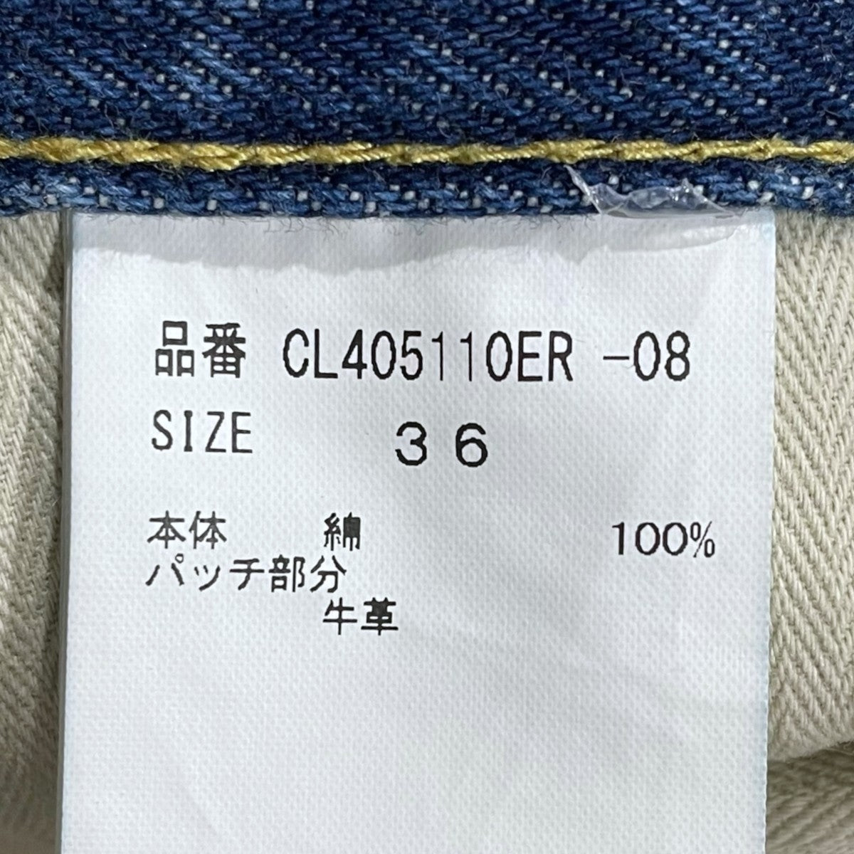Curensology (＆RC) 24SS ワイドルーズデニムパンツ WIDE LOOSE DENIM CL405110ER 古着・中古-9枚目のアイテム画像