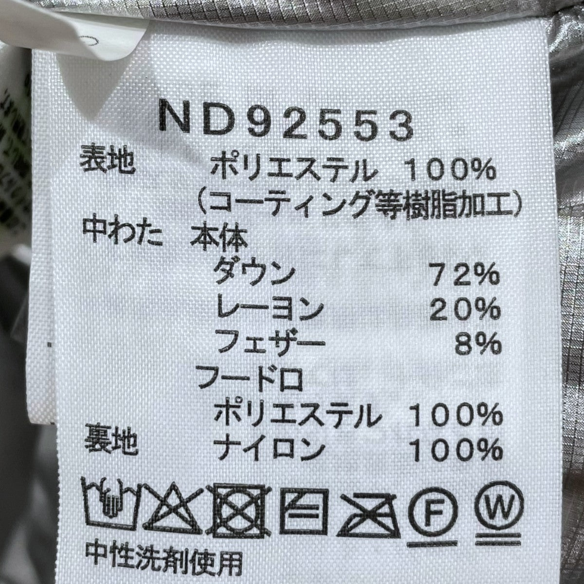 25AW ダウンジャケット Baltro Jacket バルトロジャケット ND92553