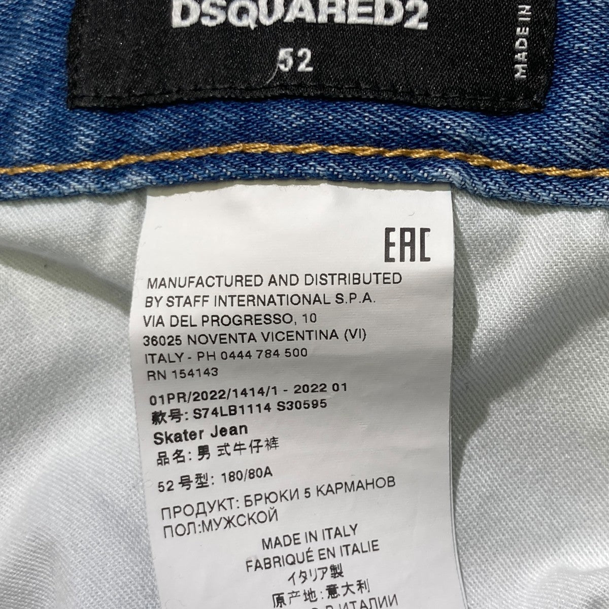 22スキニーデニムパンツS74LB1114