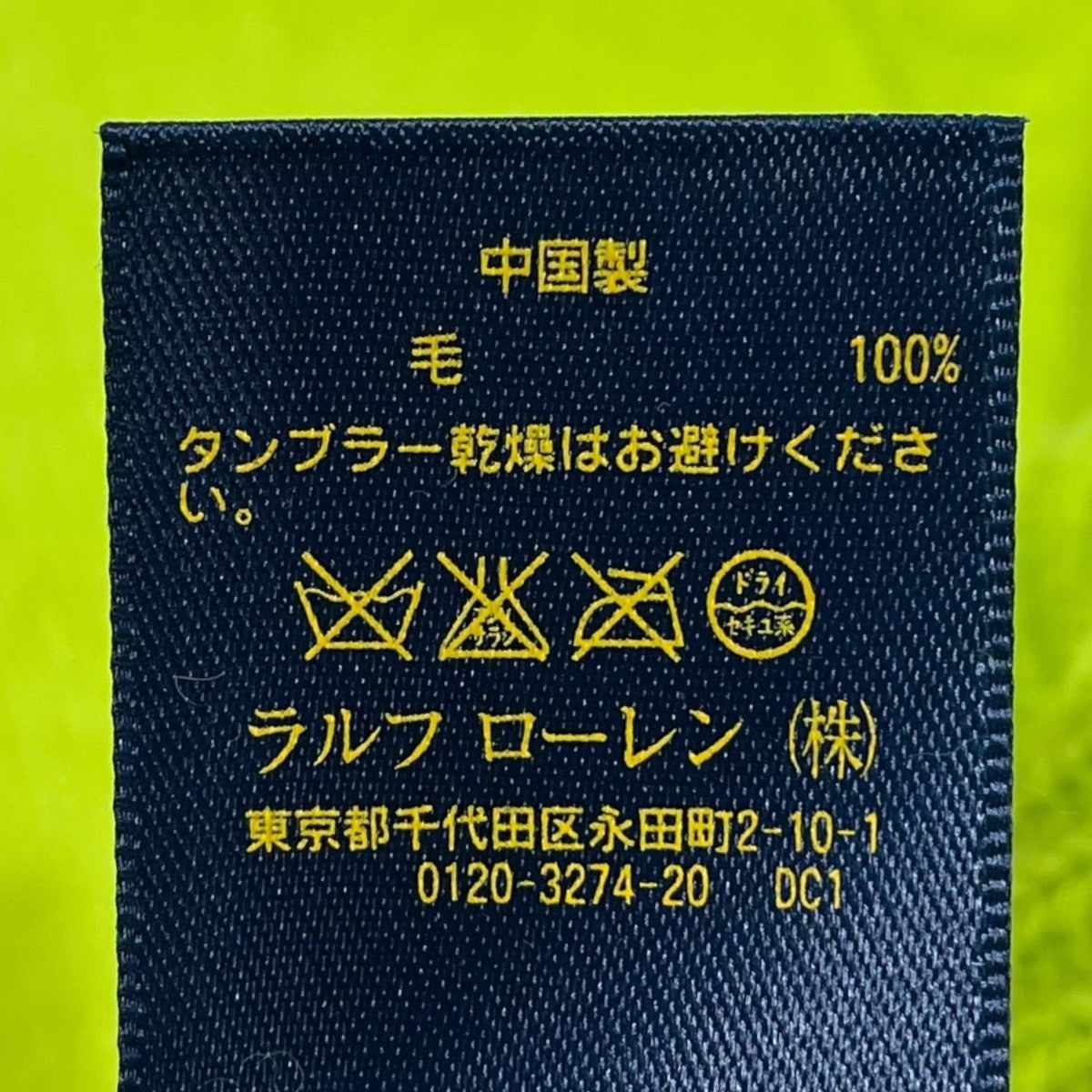 POLO RALPH LAUREN ウールニットセーター 古着・中古-7枚目のアイテム画像