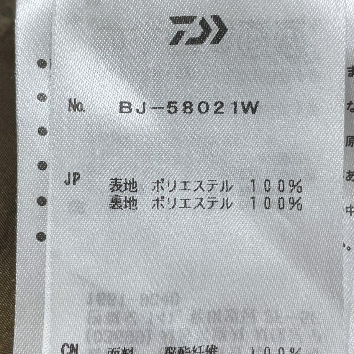 21AW ツイードジャケット TECH TWEED HUNTER JACKET テック ツイード ハンター ジャケット BJ-58021W