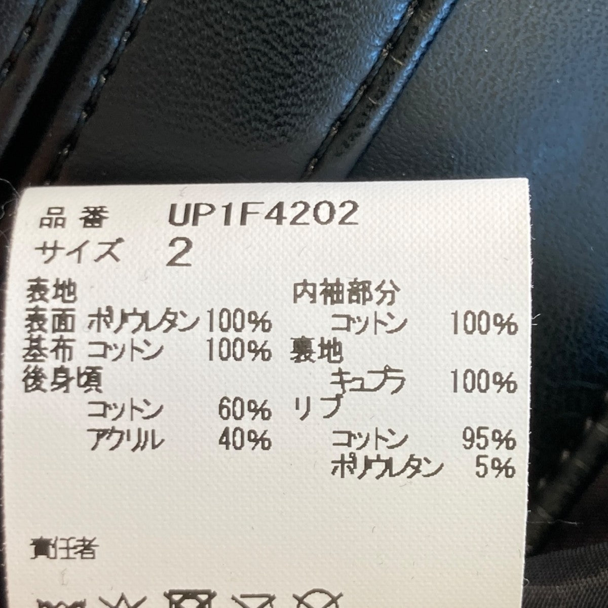 フェイクレザージャケットUP1F4202