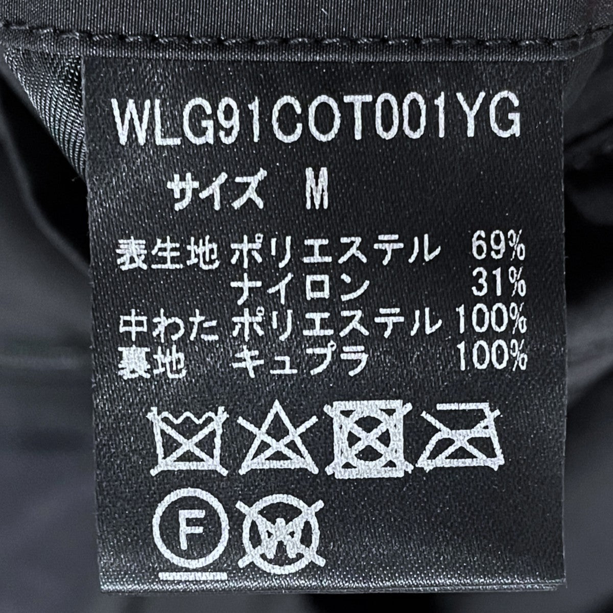 19AW 中綿ステンカラーコート WLG91COT001YG
