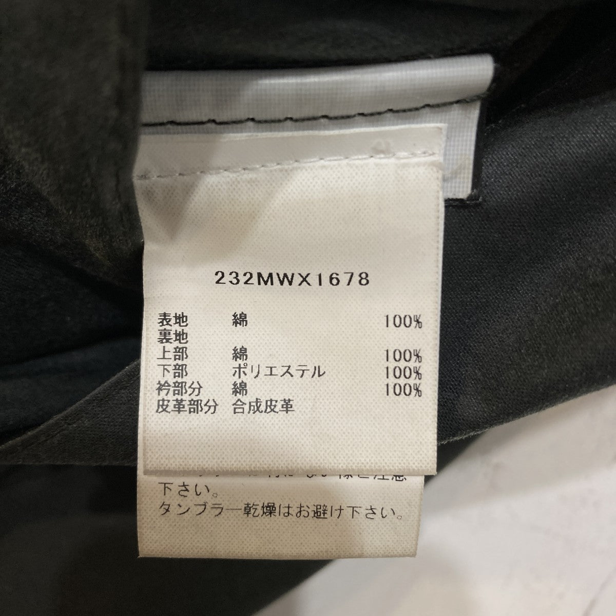 TRANSPORT WAXオイルドジャケット232MWX1678