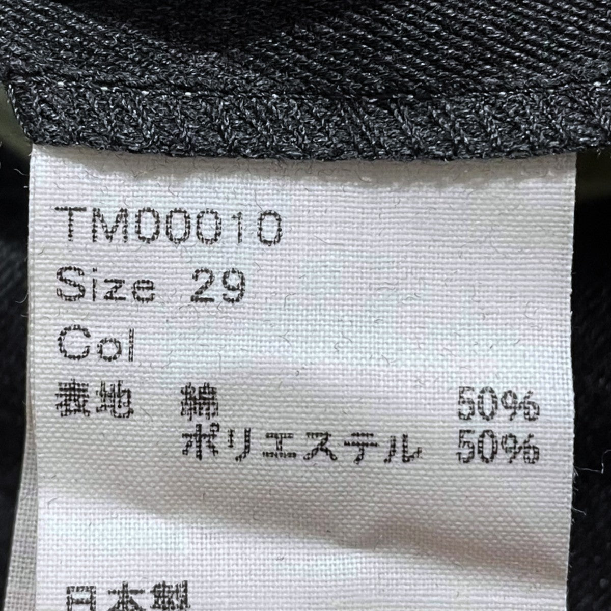 THOMSON×SHIPS コールドマーセ ウエストポイントクロス チノパンツ TM00010 古着・中古-6枚目のアイテム画像