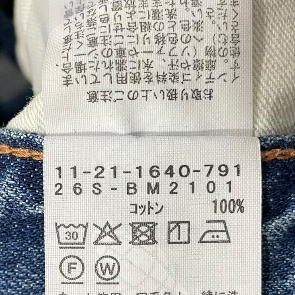 26SS 加工デニムパンツ 5 Pockets Damage Denim Pants 11-21-1640-791