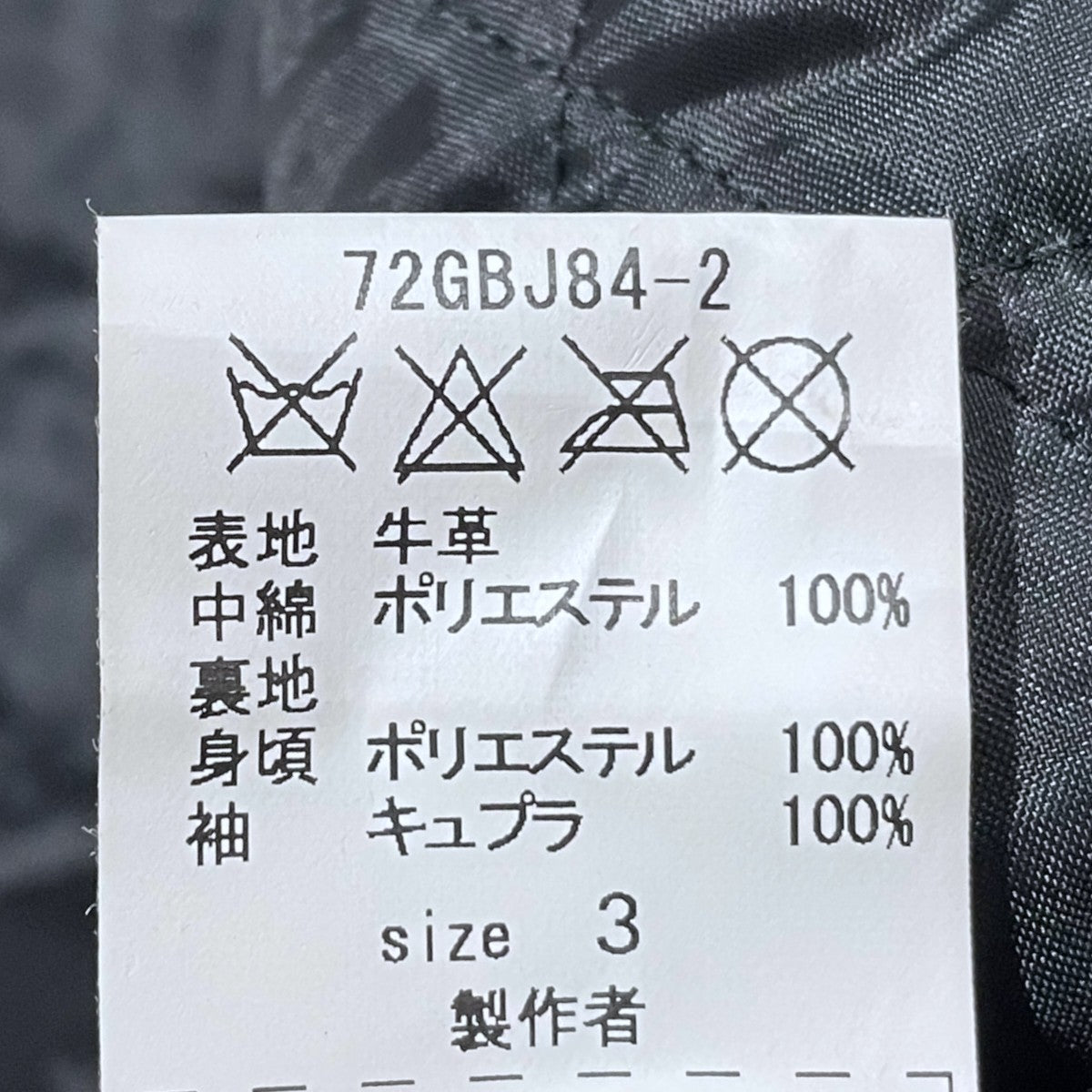 17SS レザーライダースジャケット LEATHER RIDERS JACKET 72GBJ84-2
