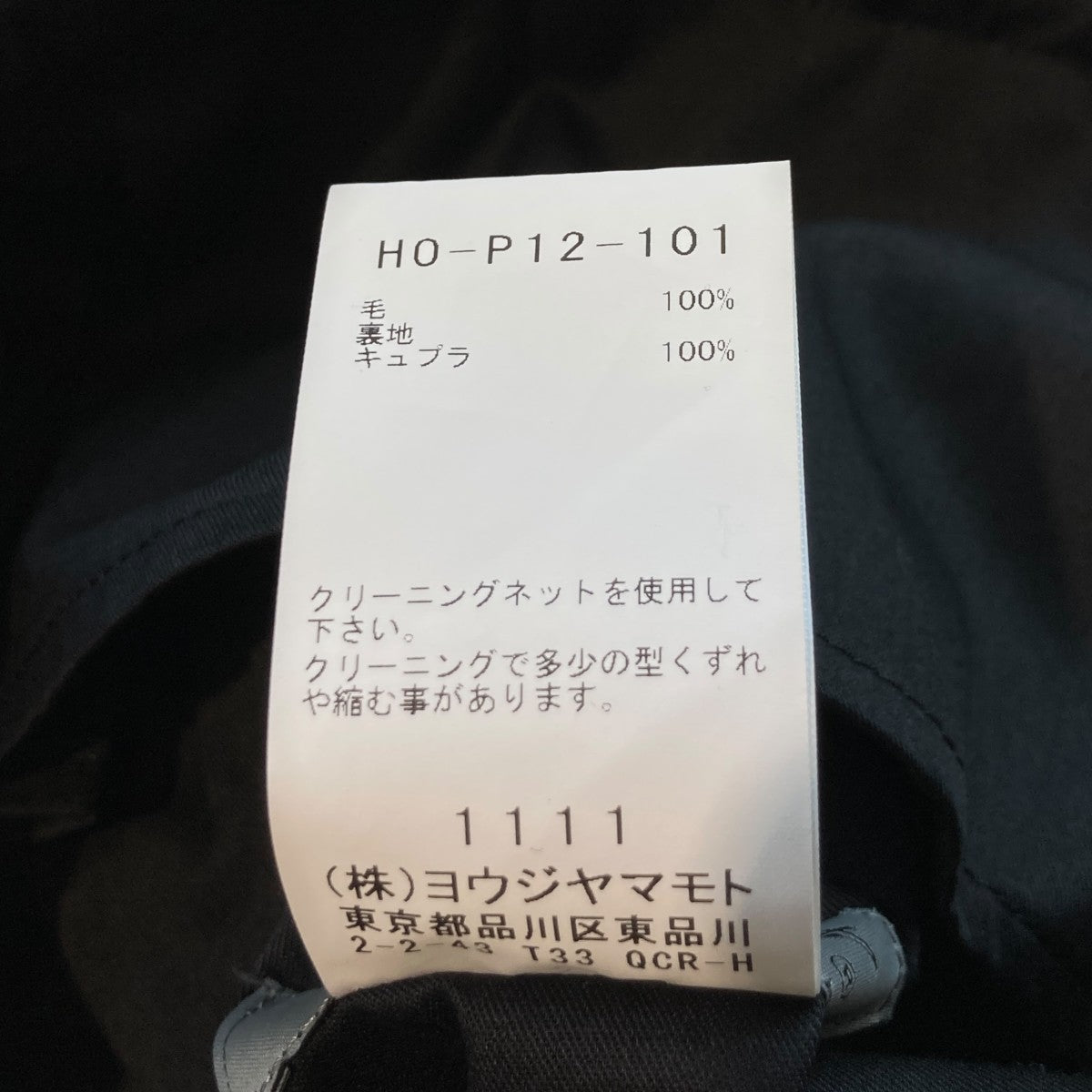 イージーパンツHO-P12-101