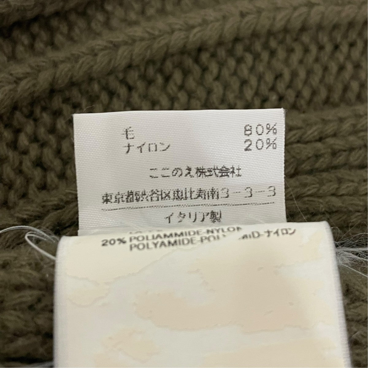 Maison Margiela(メゾンマルジェラ) ここのえ期マフラー オリーブ