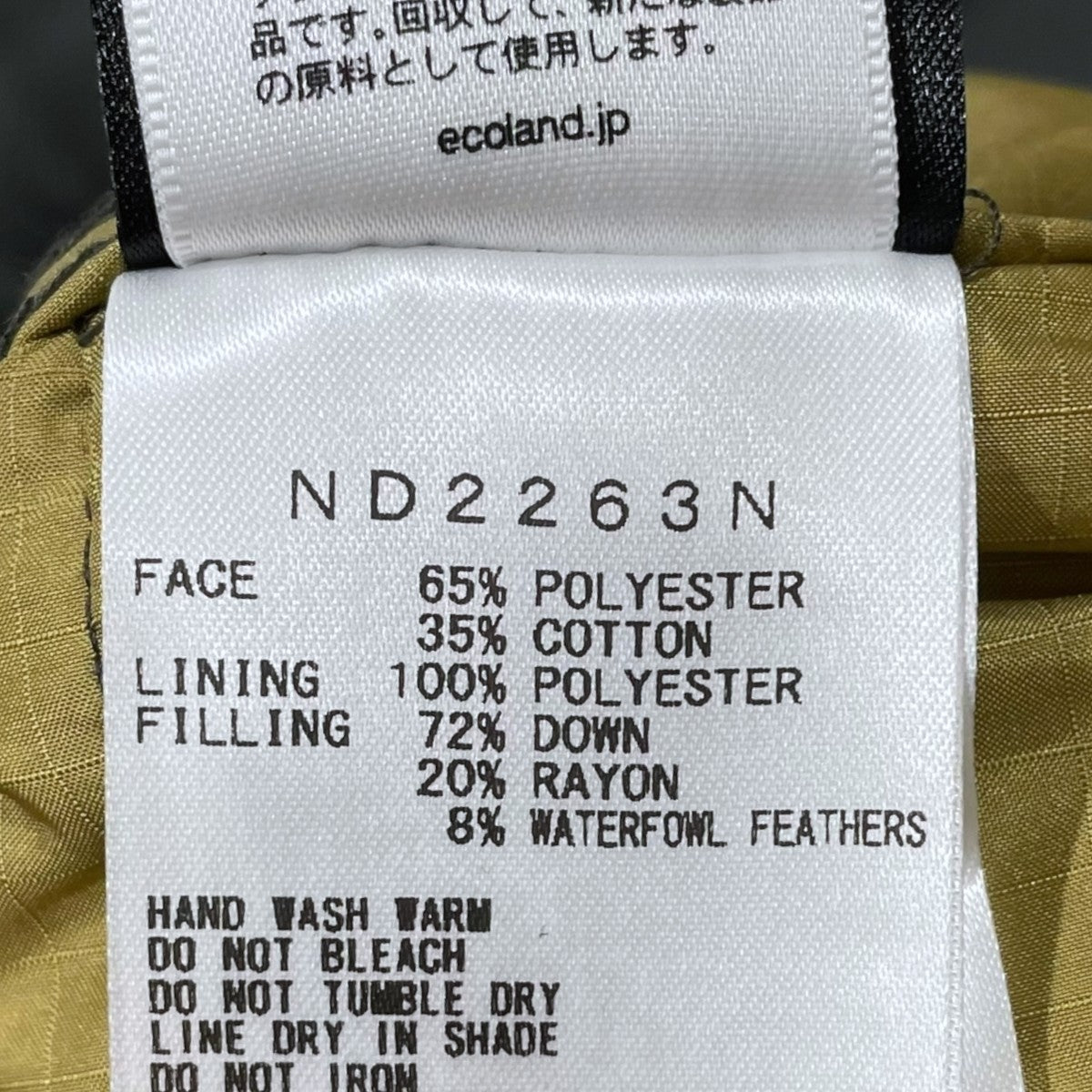 22AW ダウンベスト 65／35 Sierra Vest シエラベスト ND2263N