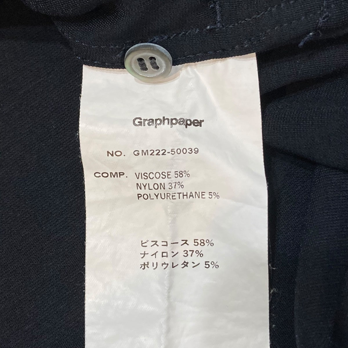 Graphpaper Viscose Ponte S／S Yoke Sleeve Shirt半袖シャツGM222-50039 古着・中古-8枚目のアイテム画像