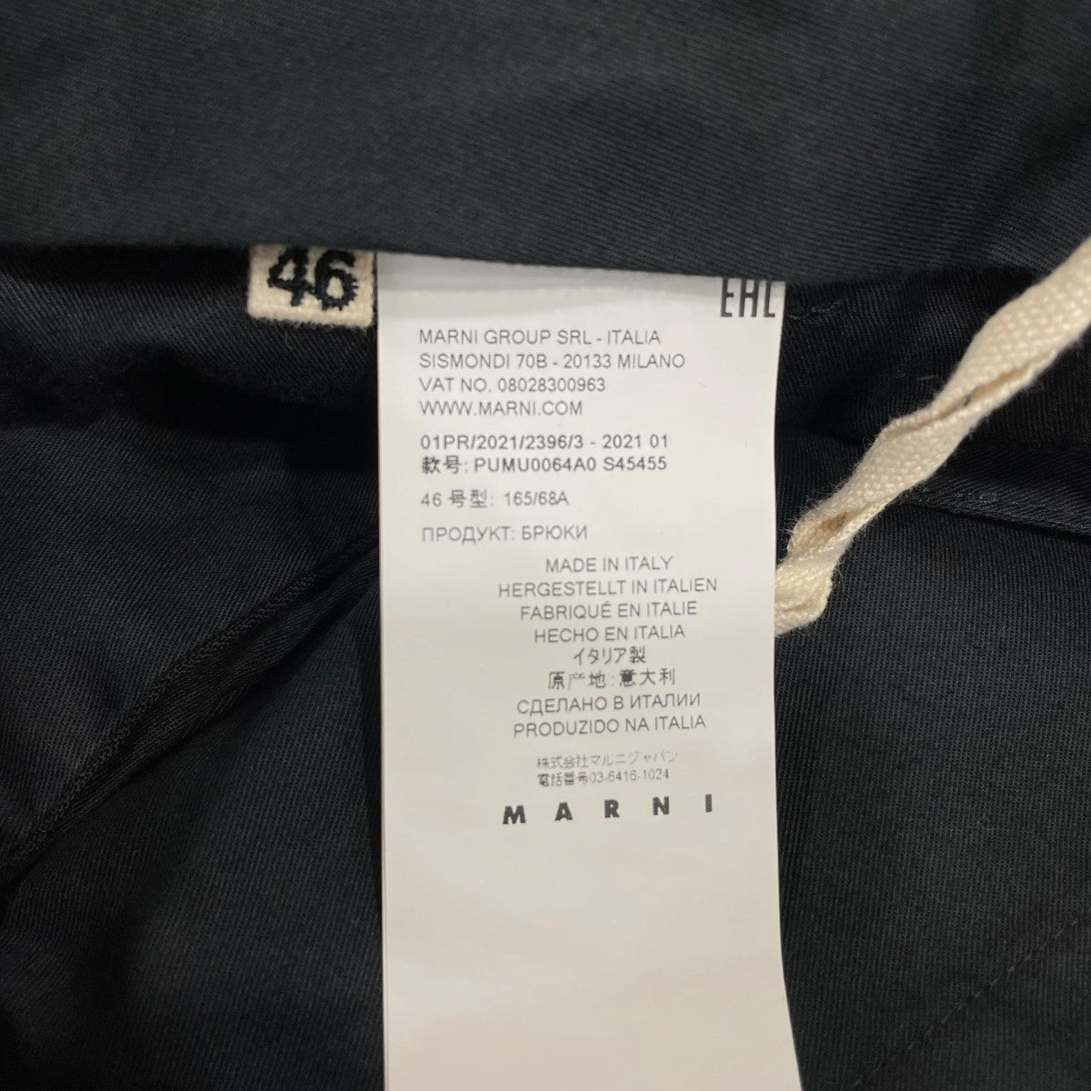 MARNI スラックスPUMU0064A0 古着・中古-6枚目のアイテム画像