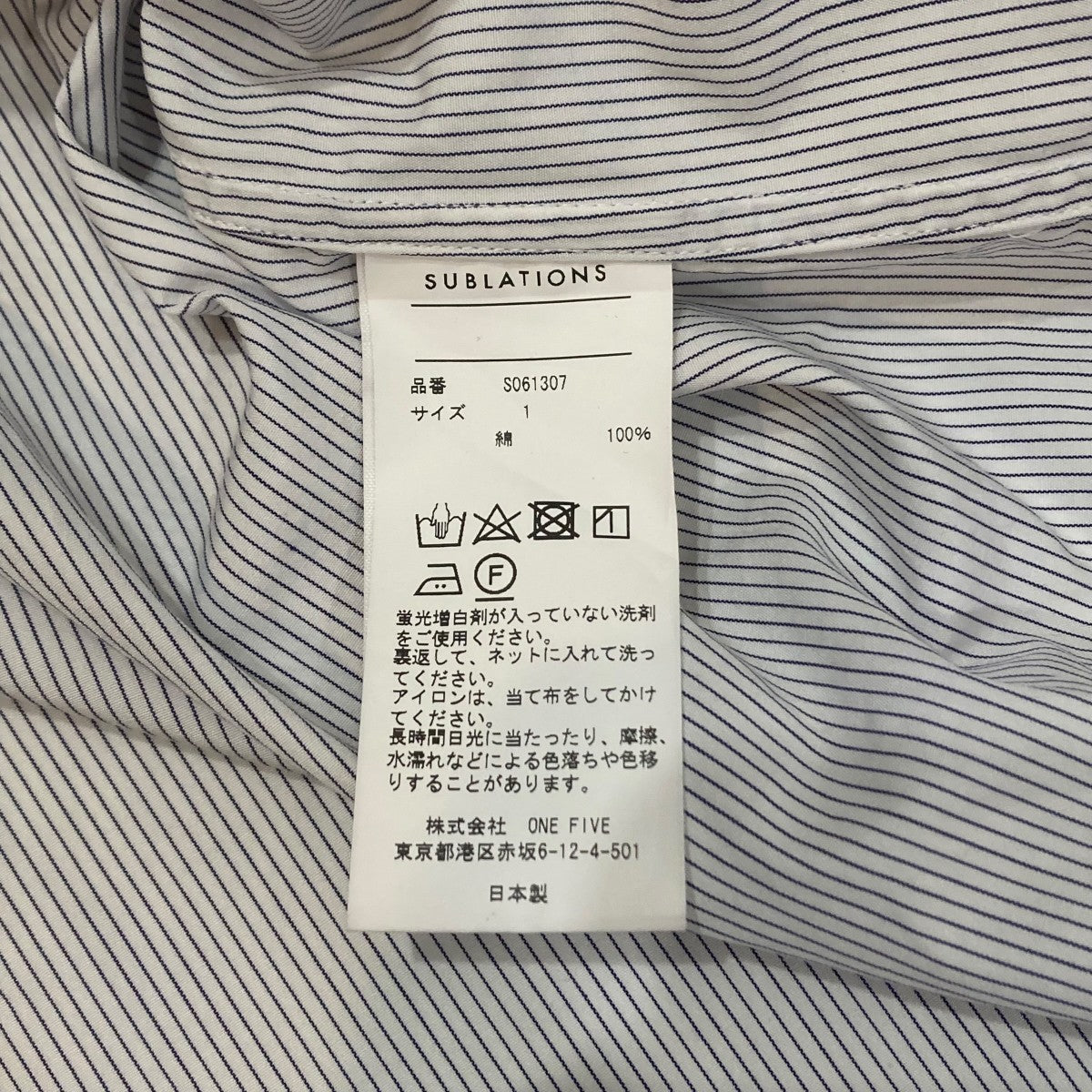 ストライプ長袖シャツS061307