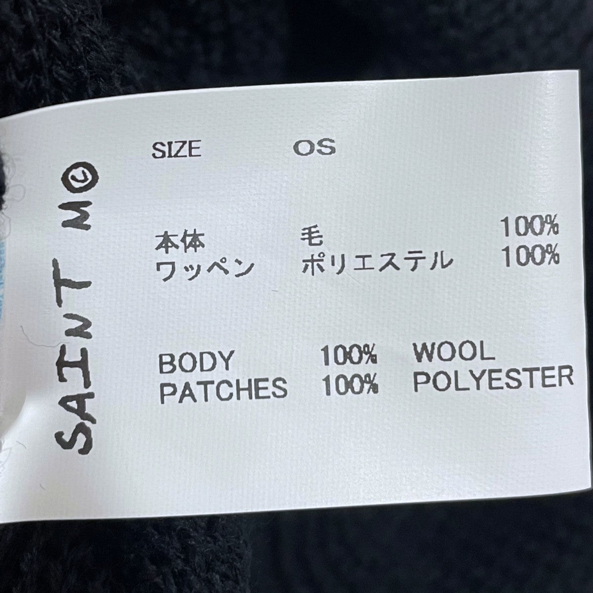 24AW ニットキャップ SAINT Mxxxxxx KNIT CAP SM-YS1-0000-081