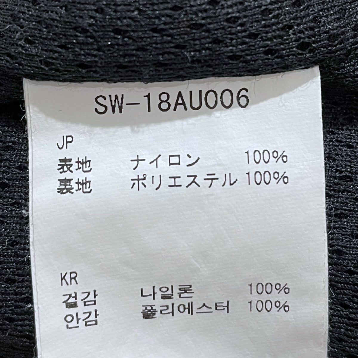 18AW ナイロンパンツ 2L Octa Pants 2レイヤー オクタパンツ SW-18AU006