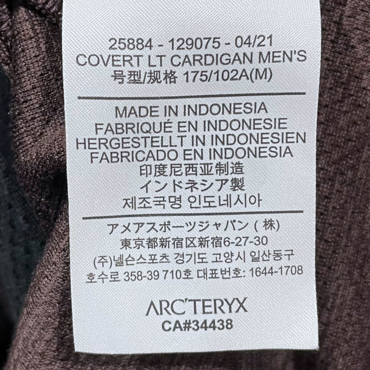ジップアップジャケット Covert LT Cardigan コバート ライトウェイト カーディガン 25884