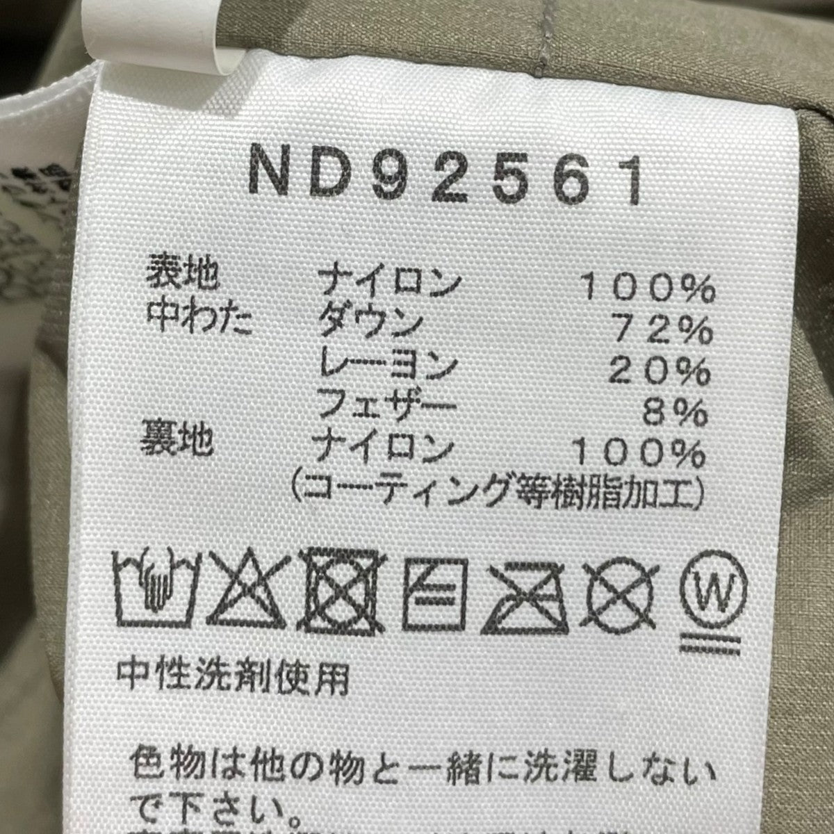 ダウンジャケット Alteration Zepher Shell Cardigan オルタレーションゼファーシェルカーディガン ND92561