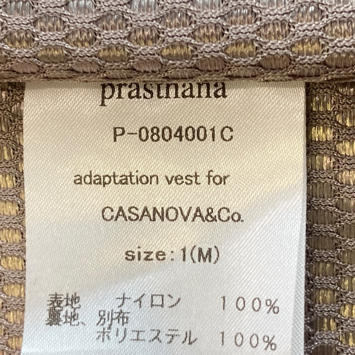 prasthana ベストP-0804001C 古着・中古-5枚目のアイテム画像