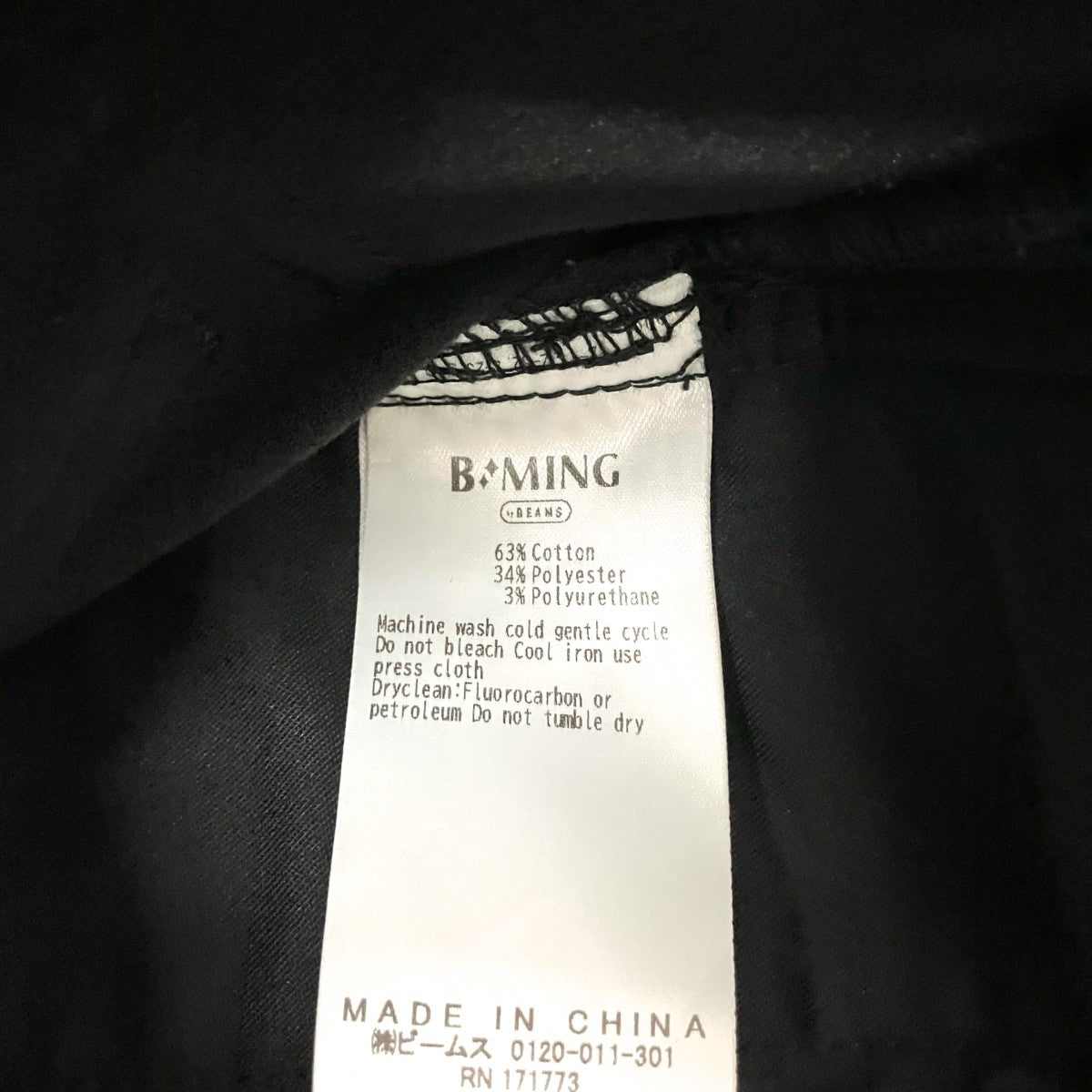 B：MING by BEAMS ワイドパンツ92 24 0474 147 古着・中古-5枚目のアイテム画像
