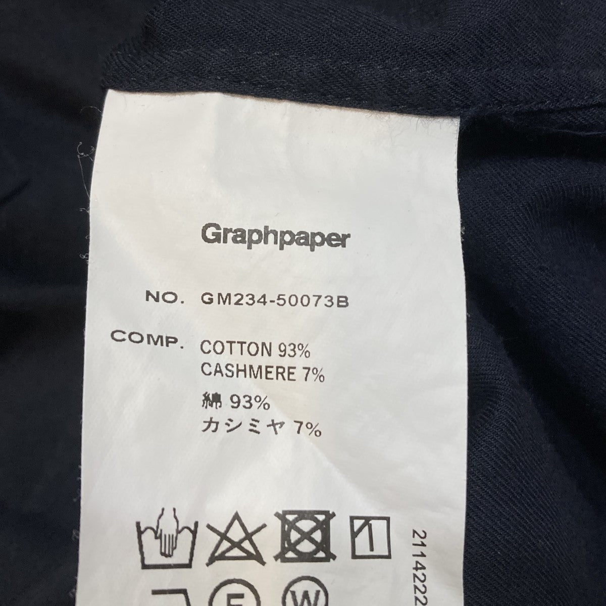 Graphpaper Cotton Cashmere L／S Oversized Regular Collar Shirt長袖シャツGM234-50073B 古着・中古-7枚目のアイテム画像