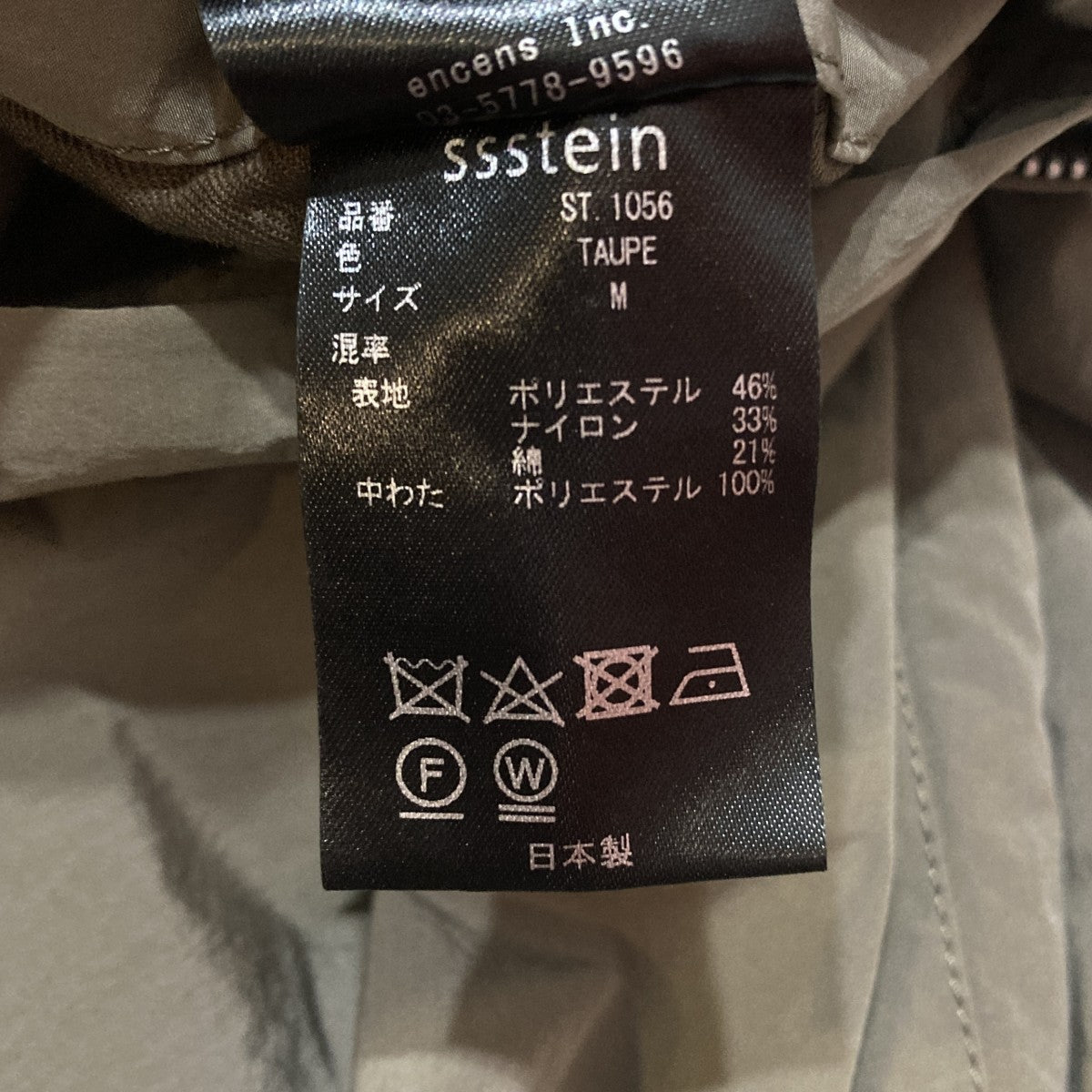WINDPROOF NYLON PADDED JACKETナイロンジャケットST.1056