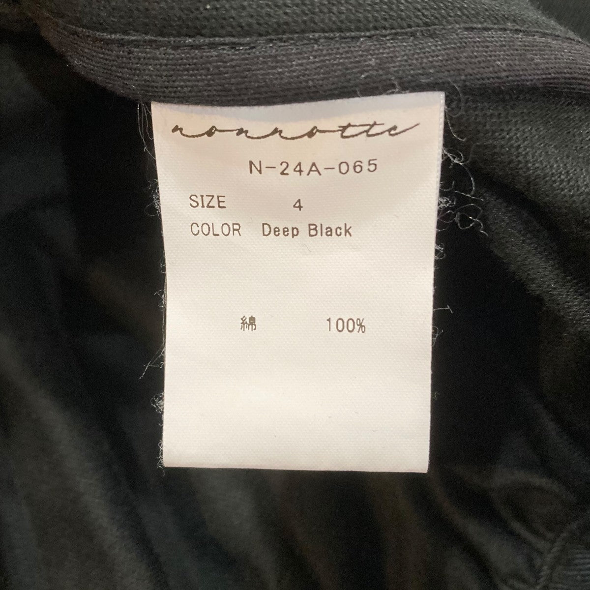NONNOTTE(ノノット) High-Count Moleskin Draping Bias Sleeve Blouson