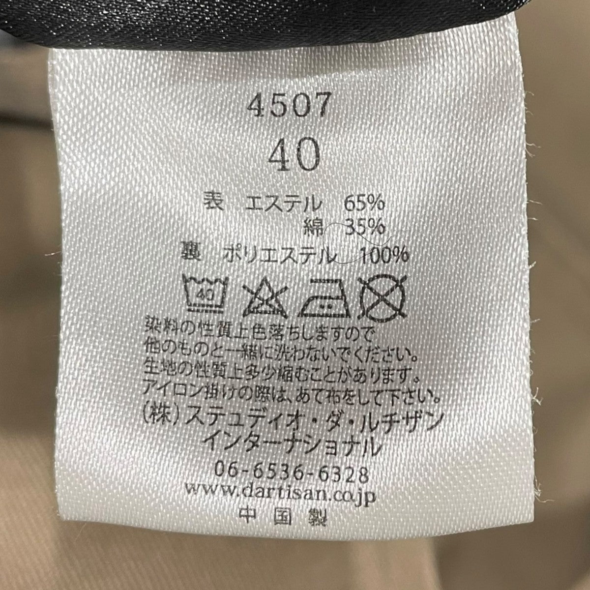 STUDIO D'ARTISAN(ステュディオ ダ ルチザン) 20AW 刺繍コーチ