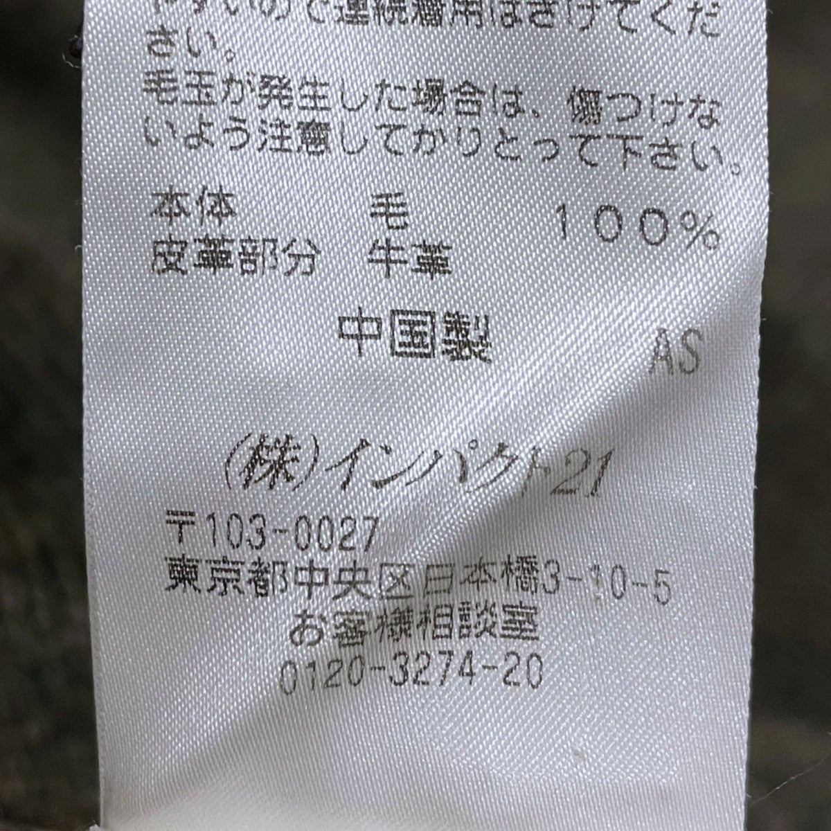 レザーエルボーパッチ ジップアップラムウールニットジャケット ドライバーズニット