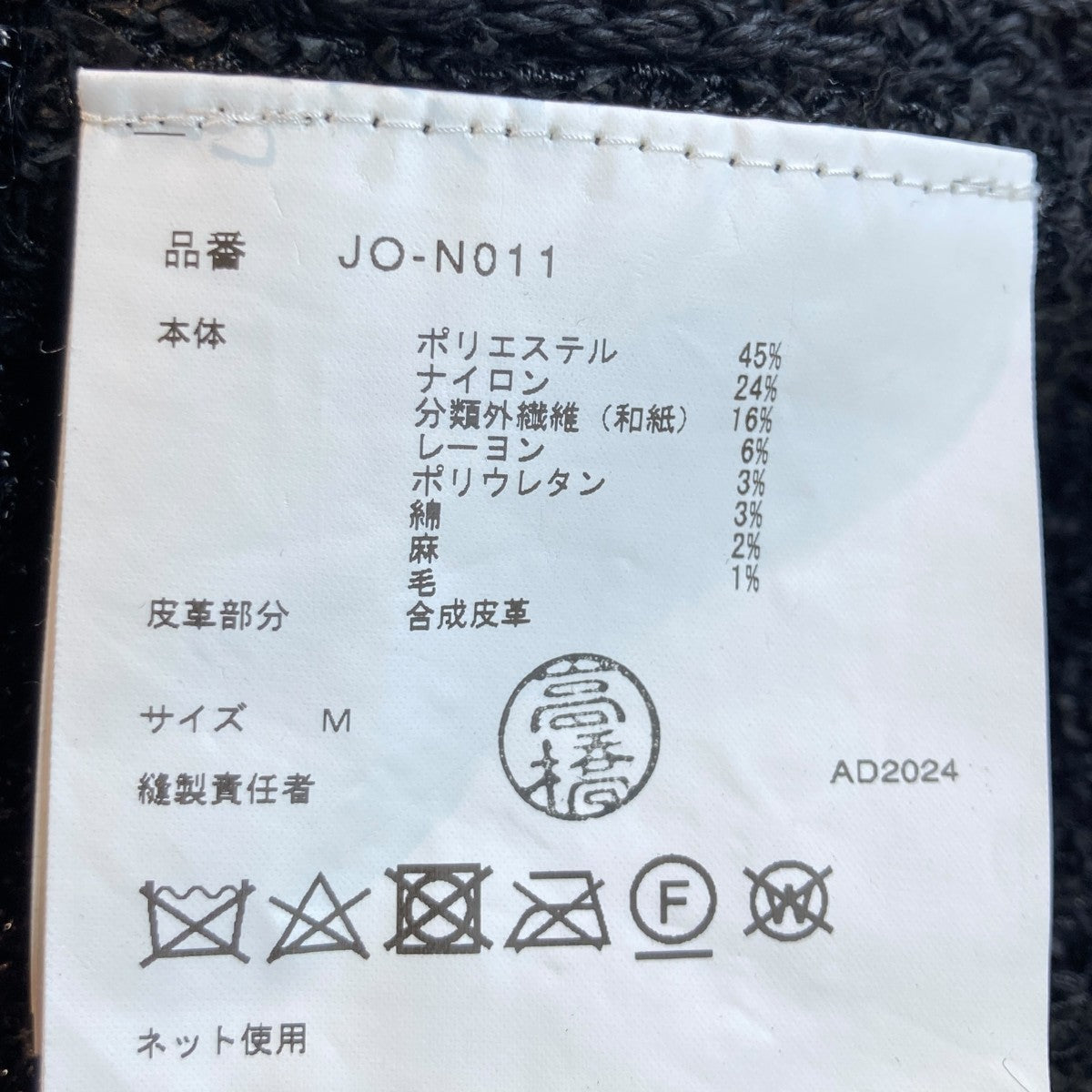 25SSパッチワーク ベストJO-N011