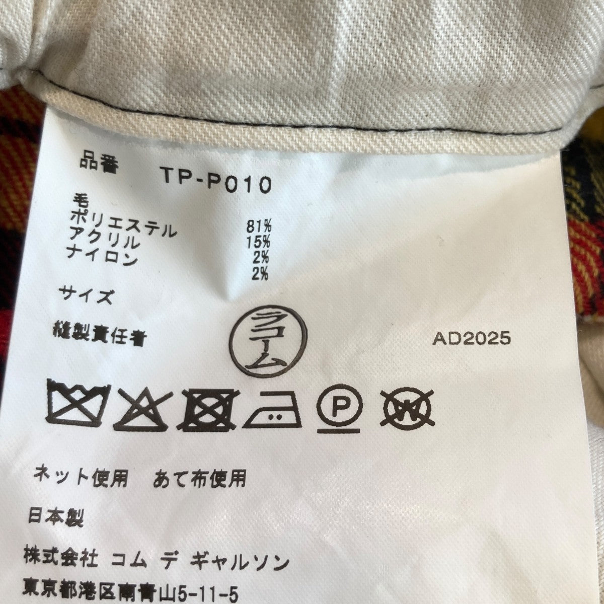 25AWチェックワイドパンツTP-P010