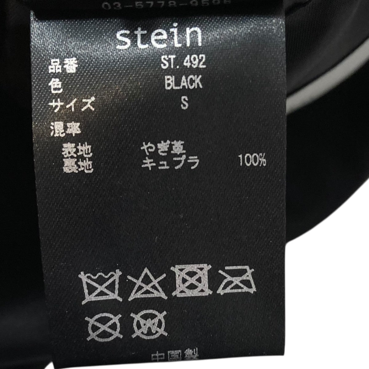 stein LEATHER MODS COATレザーコートST.492 古着・中古-7枚目のアイテム画像