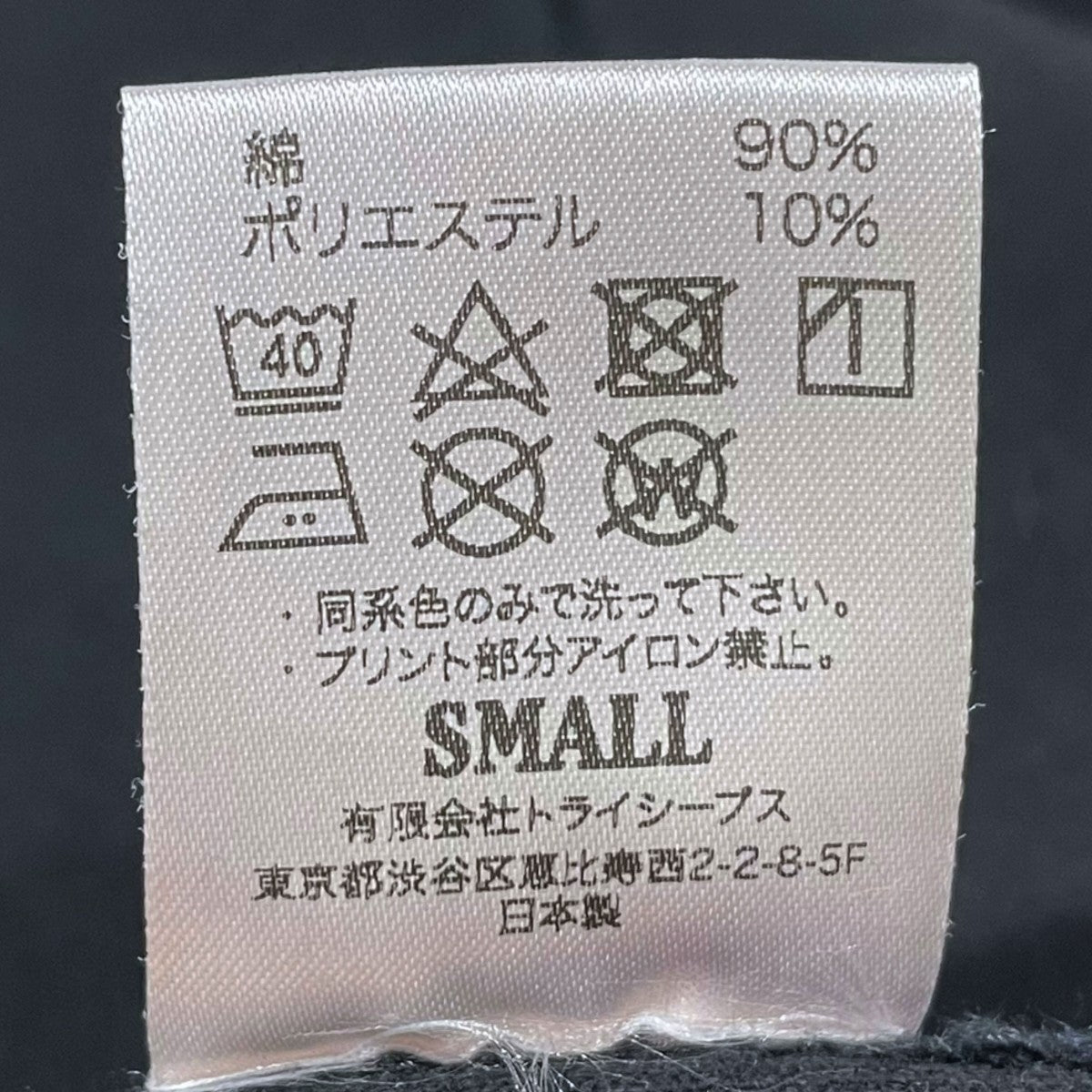 STANDARD CALIFORNIA 20AW ロゴプリント裏起毛スウェットトレーナー SD R．W． LOGO SWEAT 古着・中古-7枚目のアイテム画像