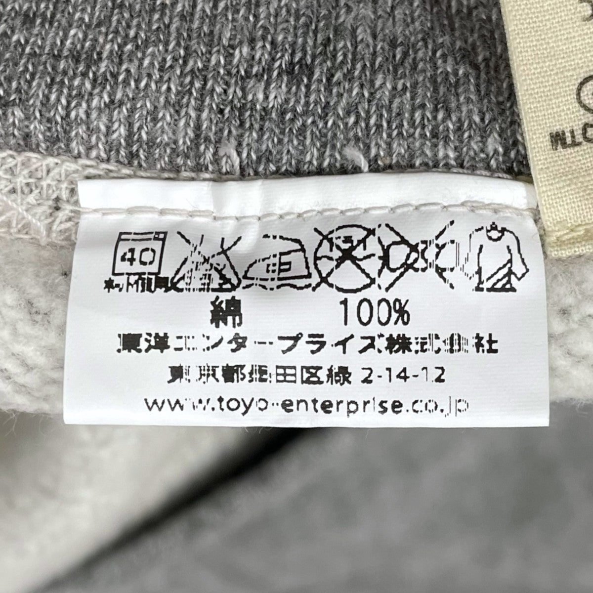 16AW 裏起毛スウェットトレーナー SNOOPY SET-IN CREW SWEAT MY FAVORITE JACKET BR67464
