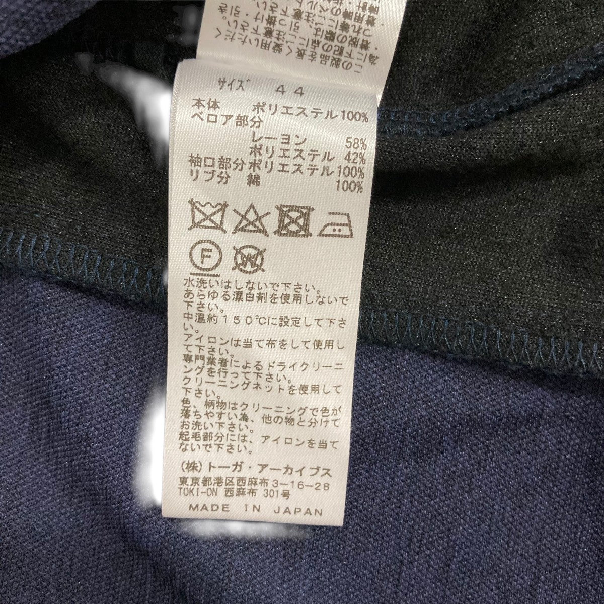 TOGA VIRILIS ベロア切替カットソーロングスリーブTシャツTV02JK332 古着・中古-6枚目のアイテム画像
