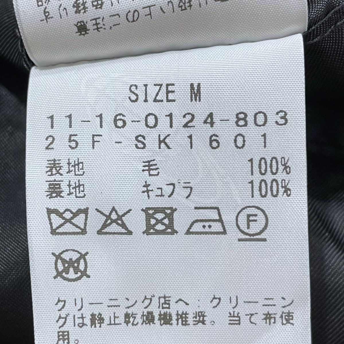 25AW セットアップスーツ Conference Jcket／Conference Slacks コンファレンス ジャケット／スラックス 11-16-0124-803／11-23-1091-803