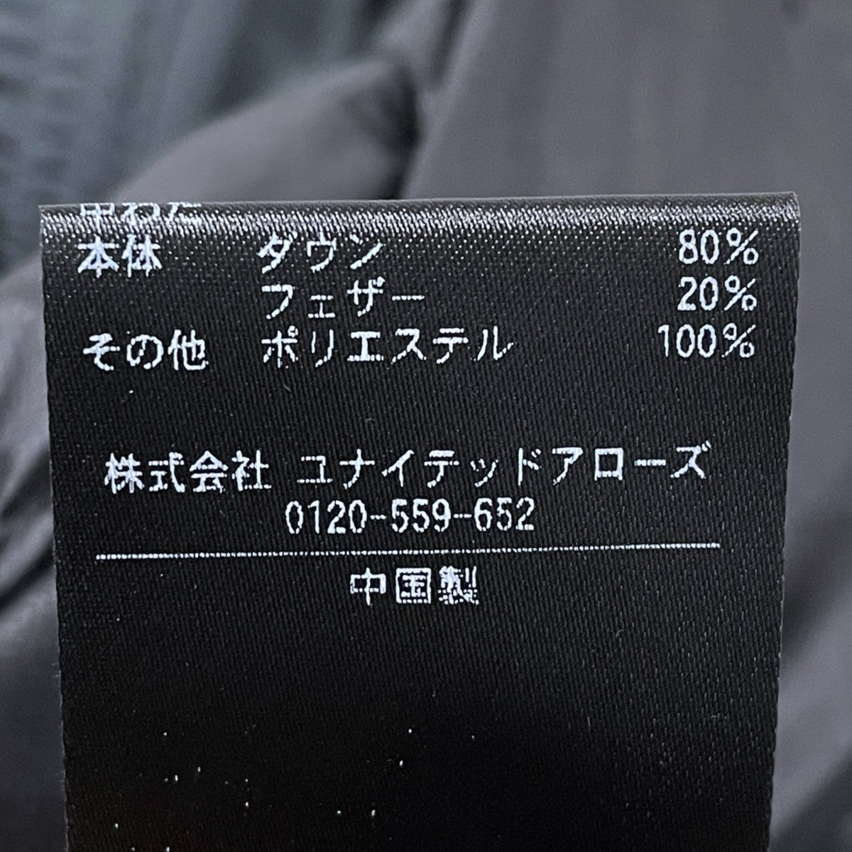 BEAUTY＆YOUTH 24AW 小松マテーレ スタンドカラーダウンベスト 1225-114-0192 古着・中古-10枚目のアイテム画像