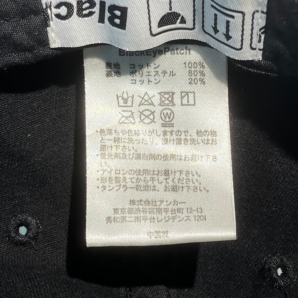 BlackEyePatch キャップ 古着・中古-6枚目のアイテム画像