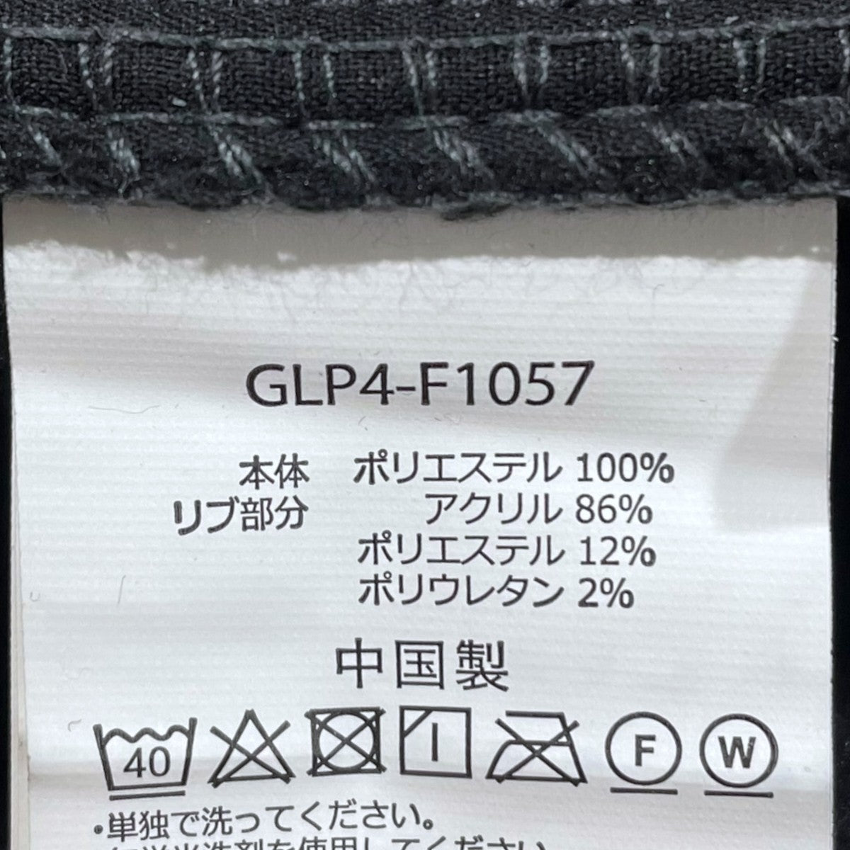 GRAMICCI ニットフリースパンツ STRETCH GABARDINE SLACKS PANT ストレッチギャバジン スラックスパン GLP4-F1057 古着・中古-7枚目のアイテム画像