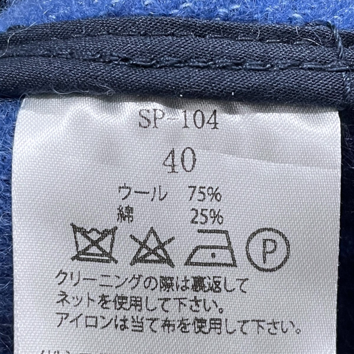24AW 45th アイヌブランケットジャケット SP-104