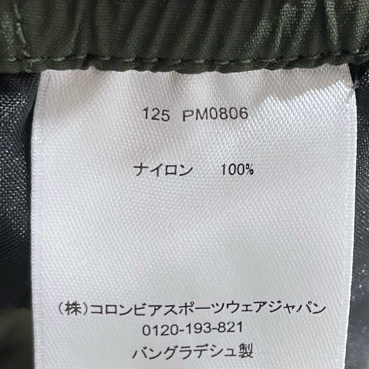 21SS 2WAYナイロンパンツ CONVERTIBLE PANTS コンバーチブルパンツ PM0806