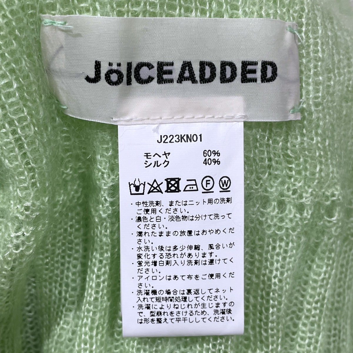 22AW ニットカーディガン Silk ＆ Mohair Knit Sweater シルク＆モヘヤ ニットセーター J223KN01