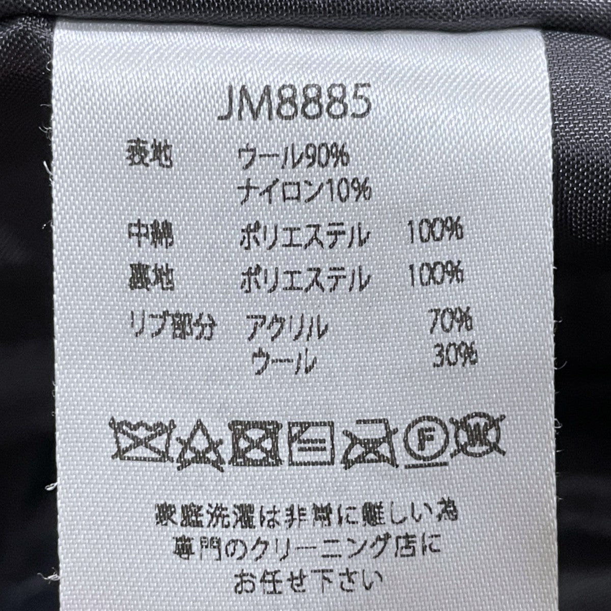 jackman 18AW ノーカラージャケット Award Jacket アワードジャケット JM8885 古着・中古-7枚目のアイテム画像