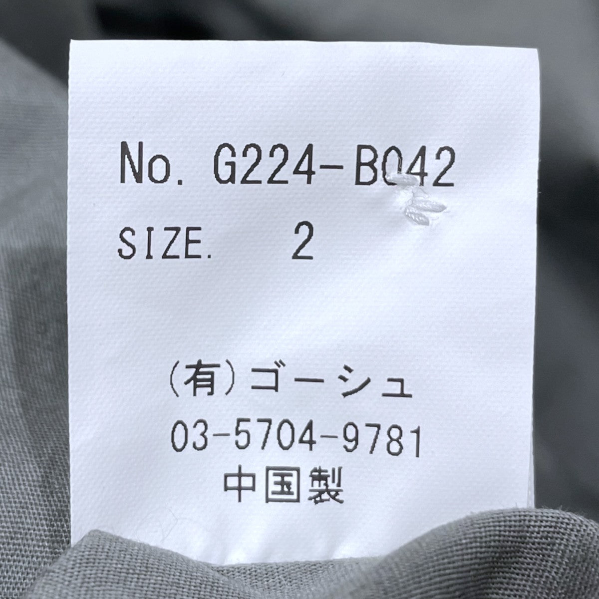 ゴーシュ 22SS コットンブロード ノーカラープルオーバーシャツ G224-B042 古着・中古-8枚目のアイテム画像