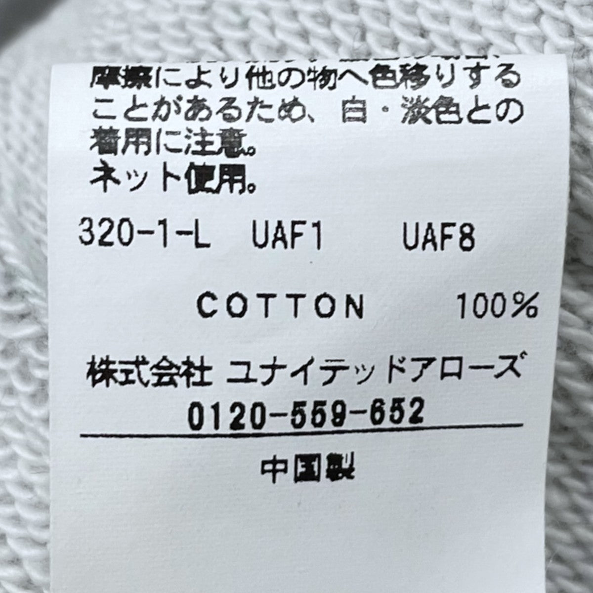 BEAUTY＆YOUTH 21AW ジップアップスウェットベスト SWEAT ZIP VEST スウェットジップベスト 1227-175-0832 古着・中古-5枚目のアイテム画像