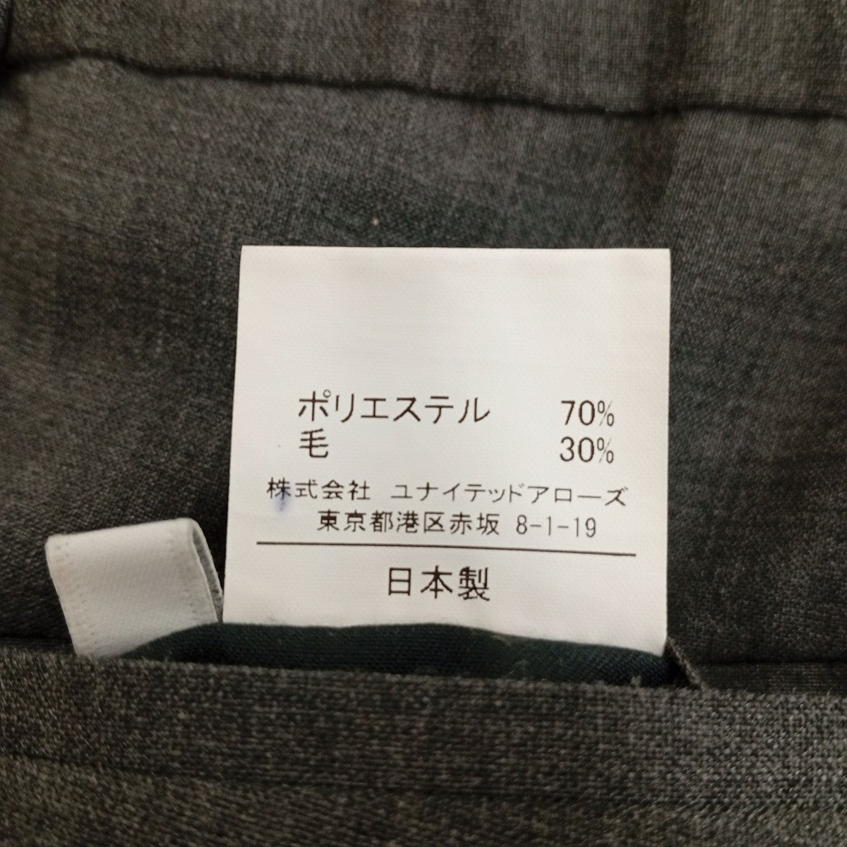 EN ROUTE スラックス 古着・中古-5枚目のアイテム画像