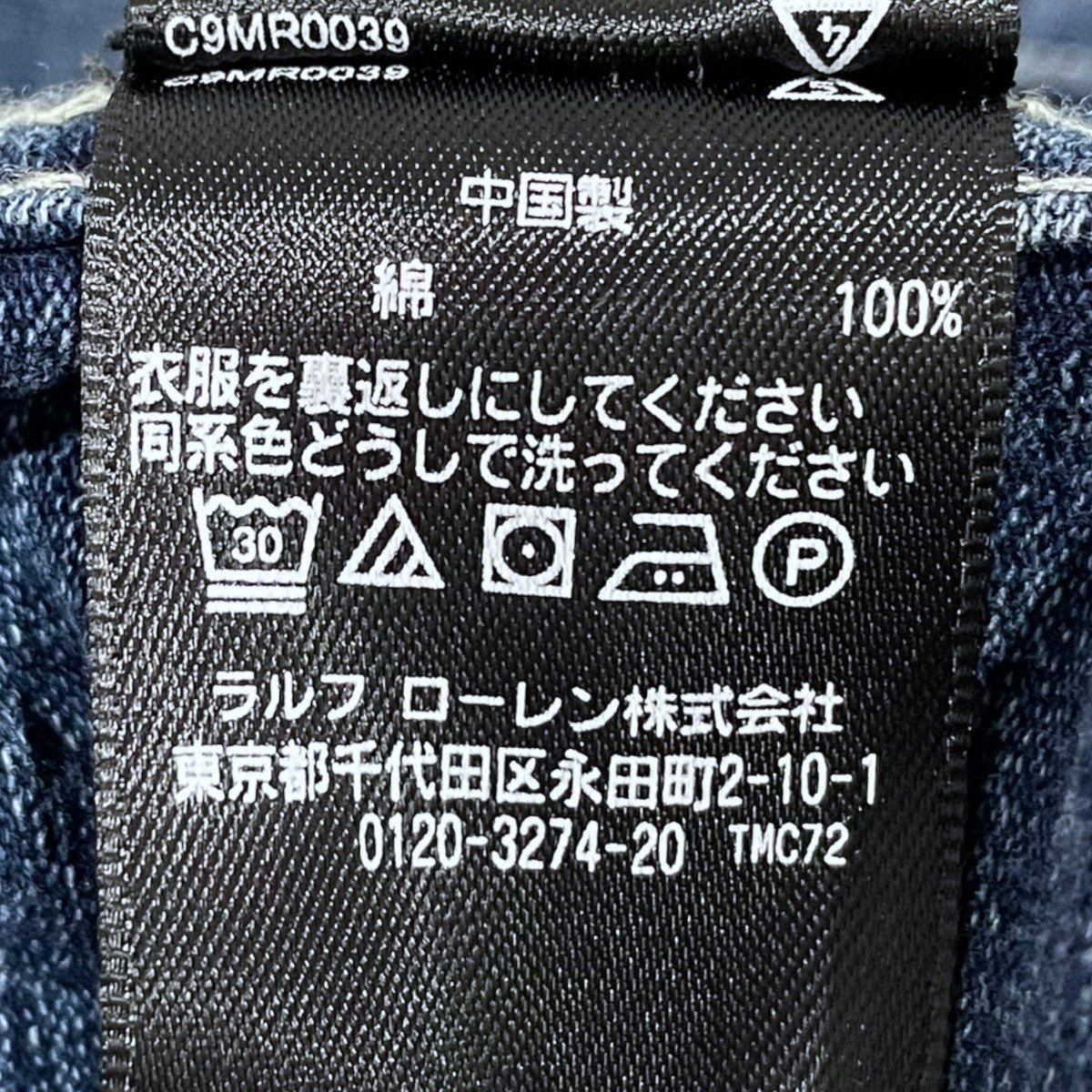 RRL(ダブルアールエル) ラウンドカラーインディゴ染めジャージー