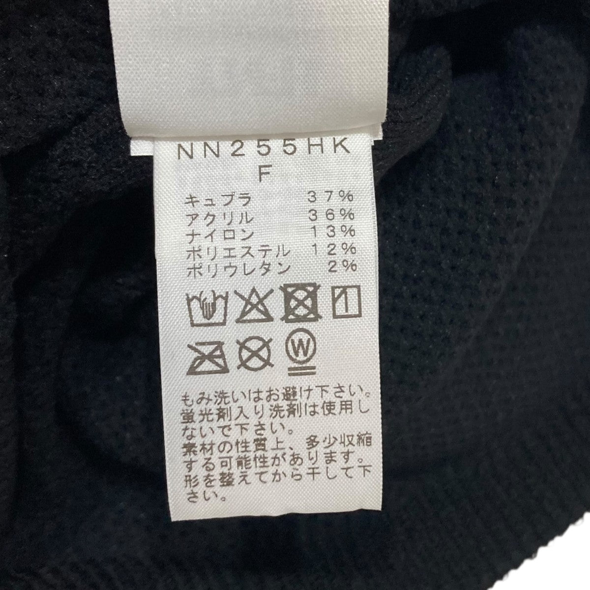 THE NORTH FACE×HYKE ニット帽NN255HK 古着・中古-9枚目のアイテム画像